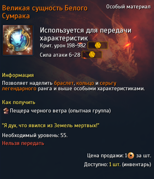 Обновление - «Пещера черного ветра» — Новое подземелье | 4Game