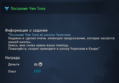 Обновление - «Пещера черного ветра» — Новое подземелье | 4Game