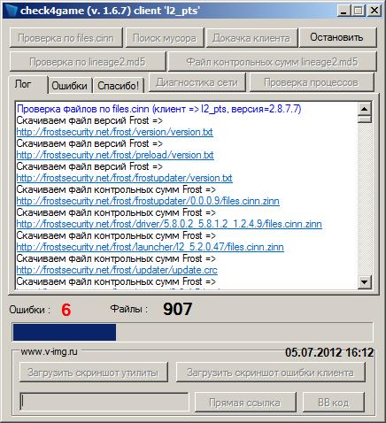 Point Blank Проблема Во Время Обновления Фроста
